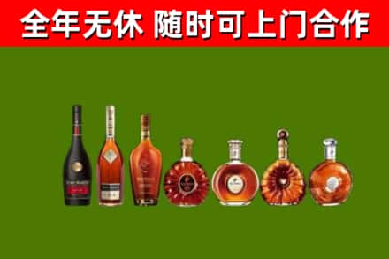 马村区烟酒回收洋酒价格.jpg
