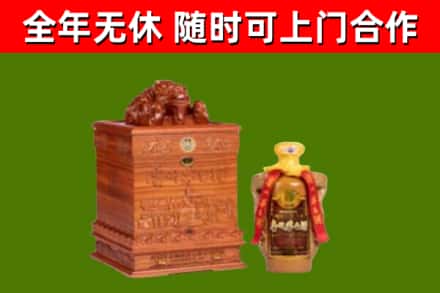 马村区回收80年茅台