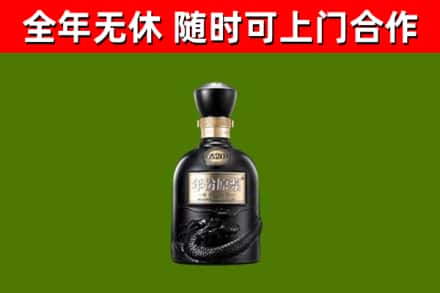 马村区烟酒回收古20酒.jpg
