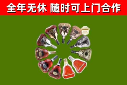 马村区烟酒回收XO洋酒.jpg