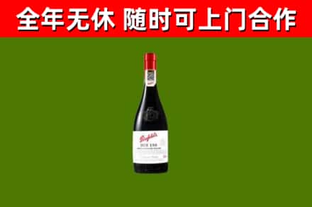 马村区烟酒回收奔富红酒.jpg